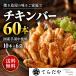  местного производства куриные крылышки средний chi gold балка ..60 шт. комплект (10шт.@×6 пакет ) рефрижератор вакуум упаковка горячая вода . простой закуска ежедневное блюдо .. данный. гарнир ваш заказ гурман бесплатная доставка 
