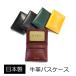  made in Japan cow leather pass case ticket holder folding in half men's lady's fastener storage attaching commuting going to school 