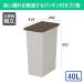 �e�����g���� �S�~�� ���� ������� �W 40L 40���b�g�� �p�b�L�� �L��Ȃ� �I���c �t�^ ���� �_�X�g�{�b�N�X �Ɩ��p ���� ���S�~ �W�t�� �֘A�摜1
