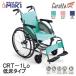  Miki MiKi самодвижение type инвалидная коляска CRT-1Lokaruta низкий пол модель наложенный платеж не возможно бесплатная доставка * Hokkaido * Okinawa * отдаленный остров рассылка не возможно 