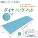 sinei Techno diamond длинный коврик 1.2m×50cm SL1.2