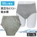 трусы при недержании мужской Brief 50 недержание 3L река книга@ промышленность повседневный. утечка меры . слегка утечка джентльмен для 070-520011-00