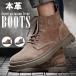 レースアップブーツ 本革 メンズ かっこいい 防滑 ショートブーツ 歩きやすい 40代 30代 50代 60代 おしゃれ 人気 ハイカットスニーカー