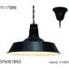 SP6001BND Tokyo metal промышленность Vintage стиль сигнал low Seyde чёрный черный код грузоподъемность подвеска [E26][ лампа продается отдельно ]