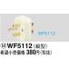 WF5112 �p�i�\�j�b�N �t���J���[�z�����E�d�ށ@�z�[���ڒn15A�L���b�v