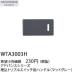 �߸��� WTA3003H �ѥʥ��˥å� ���ɥХ󥹥��꡼�����ȥ�ץ륹���å��ѥϥ�ɥ롡(�ޥåȥ��졼)