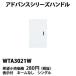  наличие товар WTA3021W Panasonic ADVANCE SERIES advance серии отображать есть руль одиночный 