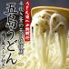 五島うどん（五島手延べうどん）《正規品》[飛び魚スープ付き]［約5人前］同梱専用