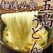 . остров udon. . производства лапша производства . лапша { стандартный товар }( скол рыба суп имеется ) включая доставку 1 шт. комплект ( примерно 5 порции )(ML)