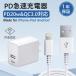 iPhone зарядное устройство 20W PD зарядное устройство Type-C зарядное устройство compact высокая скорость зарядное устройство PSE засвидетельствование iphone зарядка кабель PD зарядка кабель внезапный скорость зарядка данные . отправка MFi засвидетельствование 