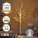  Christmas tree white birch LED decoration light Christmas tree desk Northern Europe b lunch tree Northern Europe manner stylish assembly easy 60/150cm 8 kind conversion mode remote control attaching 
