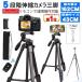  tripod [2024 year evolution type ] video camera tripod smartphone tripod smartphone for camera smartphone for tripod compact 5 -step flexible remote control attaching folding type light weight compact storage sack attaching 