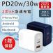  зарядное устройство AC адаптор iPhone Android 20W/30W/45W/65W PD быстрое зарядное устройство iPhone кабель 2 порт модель c зарядное устройство внезапный скорость зарядка USB-A USB-C iPad