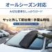 �t�����g�K���X�J�o�[ �ԃJ�o�[ �Ռ� �f�M ���� �����h�~ ���悯 ��΍� 9���͎��Γ��� �ԗp�t�����g�J�o�[ �Ɍ�3�w�\�� �����h�~ �T���V�F�[�h �֘A�摜1