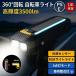 ���]�� ���C�g ���]�ԃ��C�g �[�d�� �����_�� ���邢3500lm 360����] 8���[�h �c�ʕ\�� �h�� �h� ��t�ȒP led ���]�ԗp���C�g �ʊw �ʋ�