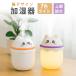 увлажнитель Ultrasonic System настольный маленький размер 210ml верхняя часть водоснабжение 2 режим автоматика остановка пустой .. предотвращение тихий звук USB подача тока 7 цвет Night свет вода .. aroma соответствует .. офис 