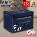 ��z�{�b�N�X �u���z�{�b�N�X �ˌ� ��^ �܂肽���� �h�� ��zbox �}���V���� �l�� ����h�~ ����h�~�p���C�� ������� ��e�� 75L ��N�ۏ�