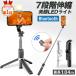  собственный .. палка смартфон штатив iphone Android led свет смартфон штатив 7 -ступенчатый эластичный с дистанционным пультом 360° вращение ... палка складной смартфон подставка 