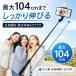 ���B��_ �X�}�z �O�r LED���C�g�t�� 360����] 7�i�L�k �Œ�104cm �y�� �R���p�N�g �X�}�z�X�^���h iPhone Android ���� ���C�u�z�M �r�f�I�ʘb �֘A�摜4