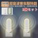  mosquito repellent insecticide small size ultrasound extermination of harmful insects vessel 2 piece set LED light . insect measures mouse mosquito cockroach removal interior .. entranceway outlet type pse certification ending 