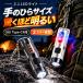  мигающий свет Mini LED свет заряжающийся мощный высокая яркость основной 3 режим боковой 4 режим красный синий мигает UV свет 13.6g легкий ручной фонарь compact брелок для ключа зажим имеется 