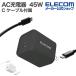  Elecom зарядное устройство 45W PD соответствует USB модель C 1 порт кабель приложен C-C 1.5m swing тип штекер принятие черный EC-AC12345 официальный магазин внутренний производитель 