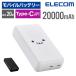�G���R�� ���o�C���o�b�e���[ 20000mah ��e�� iphone 20W PD�Ή� �}���[�d PSE�F�� 2�|�[�g Type-C �@����������OK EC-C24 ���S ���S ���{���[�J�[