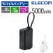  Elecom мобильный аккумулятор iphone 5000mAh 30W PSE PD розетка в одном корпусе в одном корпусе USB-C 1 порт EC-C30L официальный магазин безопасность безопасность Япония производитель 