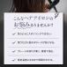 �yWEB���胂�f���z �w�A�A�C���� �X�g���[�g�A�C���� �e�X�R�� NobbybyTESCOM �X�g���[�g �J�[�� 25mm �C�O�Ή� NIS500A 2�N�ۏ� �����X ���{���[�J�[ �֘A�摜3