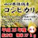  отметка 5 раз бесплатная доставка судно person рис эпоха Heisei 25 год производство новый рис Koshihikari . рис 27kg Yamaguchi префектура . восток блок добродетель . район производство 