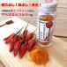  Okinawa prefecture production island capsicum annuum ....hilihili10g one taste ultra ..-.-.-. powder dry domestic production no addition chili pepper 