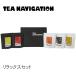 TEA NAVIGATION трава ti подарок чайный пакетик relax комплект 5 вид каждый 7. входить [ подарок упаковка settled ]