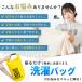 ����o�b�O �N���b�v �E�H�b�V���o�b�O 10L/5L ����� �y�� ��� �D���� �\�� �h�� ���s �C�O �A�E�g�h�A �L�����v �����h���[ �֗��O�b�Y �h�� �֘A�摜1