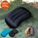  легкий compact кемпинг подушка воздушный pillow воздух подушка путешествие pillow человек инженерия дизайн супер удобный спальный комфорт уличный спальное место в транспортном средстве предотвращение бедствий для путешествие мобильный подушка упаковочный пакет имеется ....