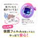 ���܂������p���_�C�X Tamagotchi Paradise �ی�t�B���� �_�C�����J�o�[ �R�� TPU 3D�Ȗ� �t���ی�t�B���� �w��E�C�A�h�~ �����z�� �Ռ��z�� �����ߗ� �J�o�[ �֘A�摜2