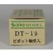 DT-19( болт подшипник входить ) солнечный свет модель 