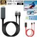 USB Type-C to HDMI изменение кабель 4K hdmi модель c изменение кабель внезапный скорость пересылка простой подключение USB-C конверсионный адаптор Iphone 16 Android Mac Windows