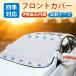 �ԗp�T���V�F�[�h �t�����g�K���X�J�o�[ �}�O�l�b�g ���悯 �Ռ� �f�M ���� 9�̋��͎��Γ��� �Ɍ�3�w�\�� ����h�~ �t�����g�J�o�[ �� S M