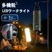 LED рабочее освещение магнит тип 5 режим заряжающийся Type-C 2600mAh большая вместимость 4 час зарядка максимальный 7 час продолжение использование IPX4 водонепроницаемый рабочее освещение уличный кемпинг предотвращение бедствий свет 