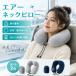  подушка для шеи самолет мобильный подушка насос тип воздушный pillow ... покрытие U type система давления ... подушка для шеи путешествие pillow машина ночь line автобус Shinkansen командировка путешествие . днем . стол временный .