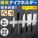  kitchen knife stand knife stand 30cm kitchen knife establish magnet kitchen knife stand kitchen knife holder made of stainless steel knife storage ornament cohesion type knife strip easy installation 