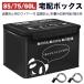 ��z�{�b�N�X �u���z�{�b�N�X 85L 75L �ˌ� ��^ �܂肽���� �h�� ��zbox �}���V���� �l�� ����h�~ ������� ��e�� ��N�ۏ�