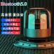  speaker bluetooth Bluetooth speaker wireless speaker Bluetooth5.0 height sound quality TWS correspondence 360° sound RGB7 color light smartphone correspondence 
