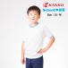  can ko-KANKO спортивная форма Kids ученик начальной школы спортивная форма вырез лодочкой рубашка с коротким рукавом SS S M для мужчин и женщин 