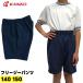  can ko-KANKO спортивная форма короткий хлеб Kids ученик начальной школы спортивная форма свободный ji- брюки KA2575 140 150 для мужчин и женщин 