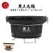 TFS �Y�l ���� TY-18 ���E���@�o�[�x�L���[�R���� �ی^ �]���y BBQ �A�E�g�h�A �Y��