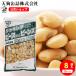  white flower legume 8 sack set dry pack Hokkaido feedstocks 1,000gx8 sack heaven . canned goods business use food 