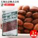  красная фасоль dry упаковка Hokkaido сырье 1,000g продажа по отдельности небо . консервы для бизнеса еда 
