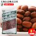  красная фасоль 8 пакет комплект dry упаковка Hokkaido сырье 1,000gx8 пакет небо . консервы для бизнеса еда 