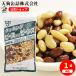  Mix do beans dry pack Hokkaido feedstocks 1,000g loose sale heaven . canned goods business use food 